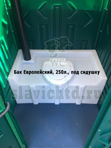 картинка Пластиковый, накопительный бак для туалетных кабин EcoGR, объем 250л. от интернет-магазина туалетов, душевых и биотуалетов Slavichtd.RU